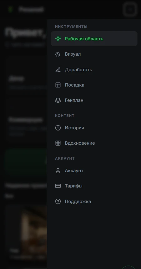 Навигация